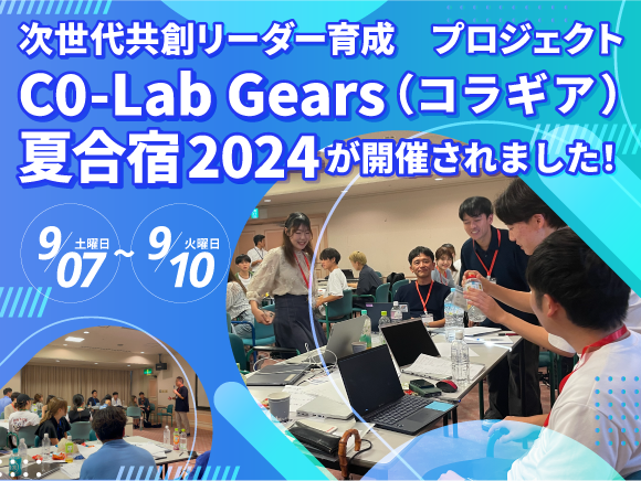 PICK UP | 一般社団法人 エッジソン・マネジメント協会