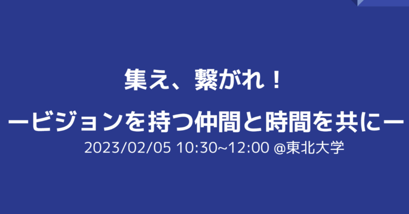 EKKYO.SUMMIT2023にてViscoa初のオフラインイベントを開催！