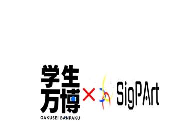 九州学生万博