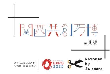 【関西共創万博in大阪】を開催しました!!