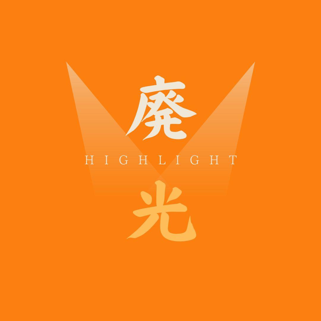 私たちについて！