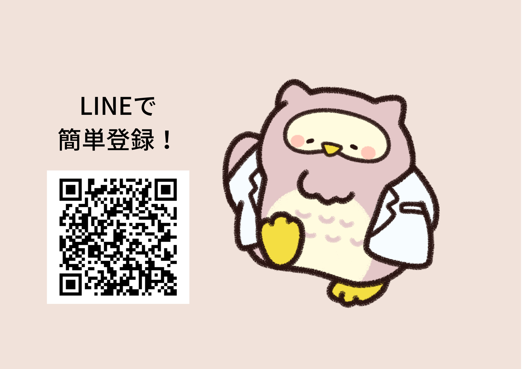 あなたのがん検診をお知らせ！LINE botをリリース！